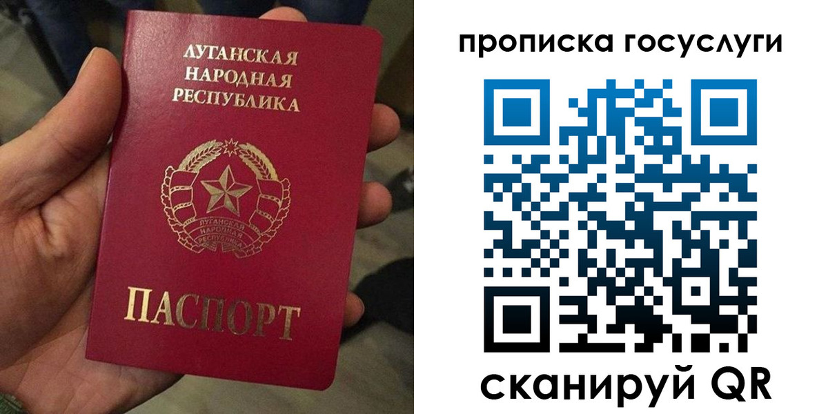 прописка от собственника в Севастополе