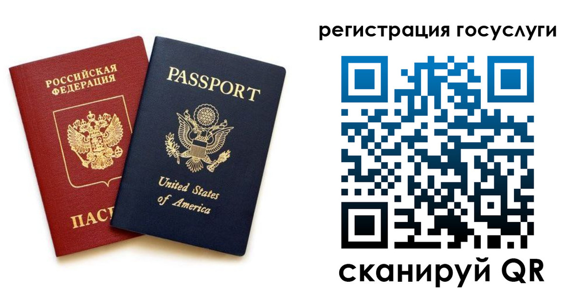 прописка паспорт в Севастополе