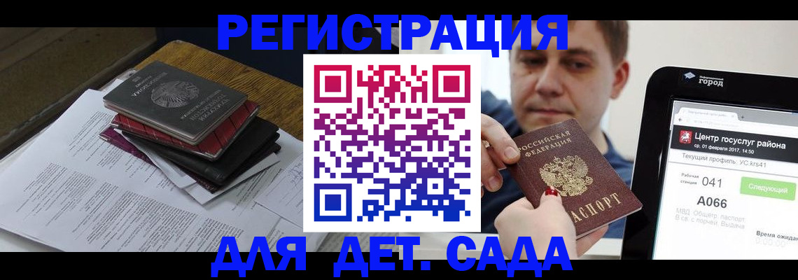 прописка от собственника в Севастополе