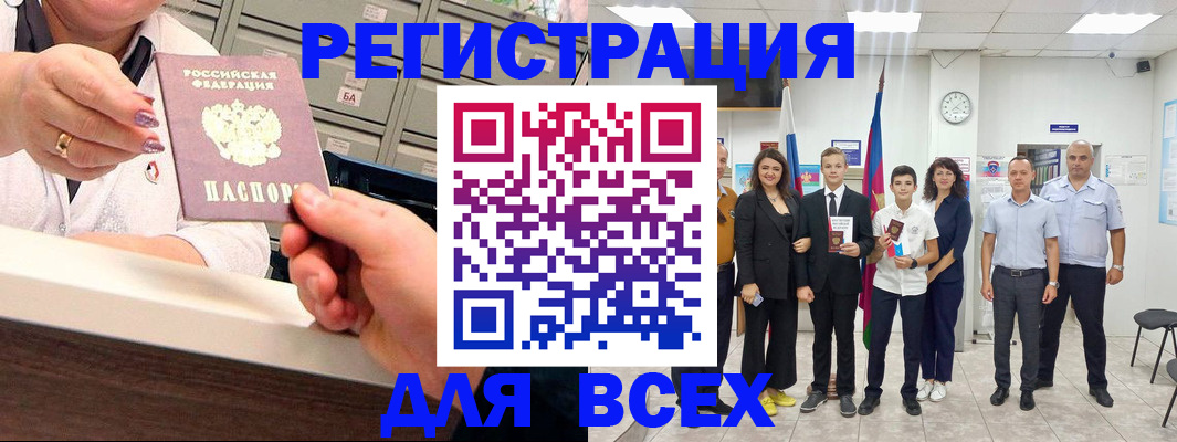 временная регистрация гарантия в Севастополе