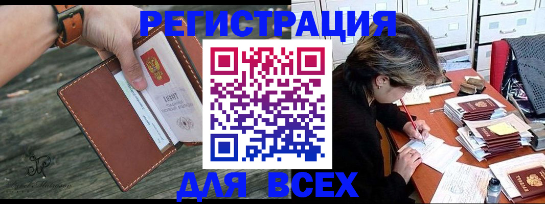 прописка поиск в Севастополе